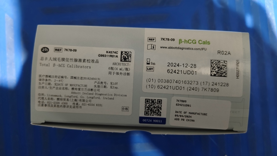 雅培总β人绒毛膜促性腺激素校准品 ARCHITECT:6瓶(4 mL/瓶)