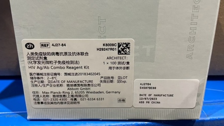 雅培 人类免疫缺陷病毒抗原及抗体联合测定试剂盒(化学发光微粒子免疫检测法) ARCHITECT:1×100测试/盒