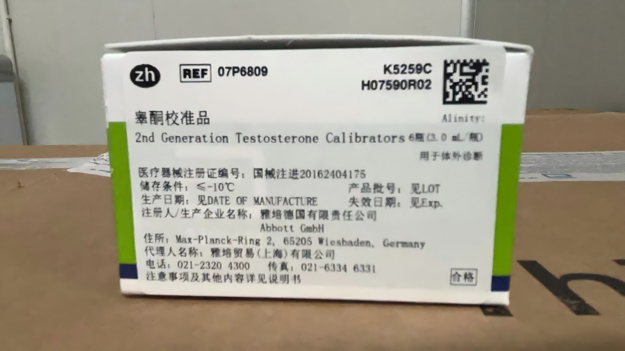 雅培睾酮校准品 Alinity:6瓶(3.0mL/瓶)