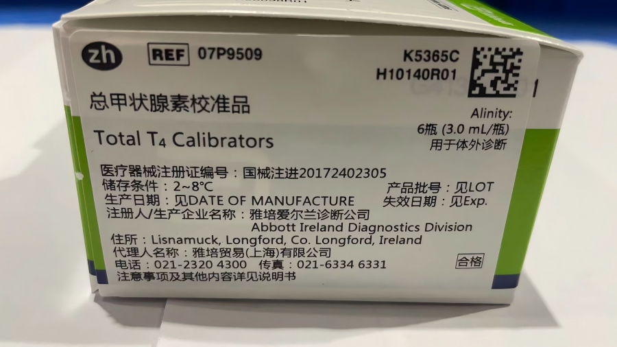 雅培总甲状腺素校准品 Alinity:6瓶(3.0mL/瓶)