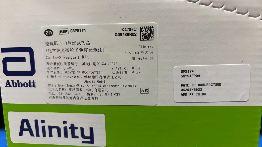 雅培癌抗原15-3测定试剂盒(化学发光微粒子免疫检测法) Alinity: 2×100测试/盒