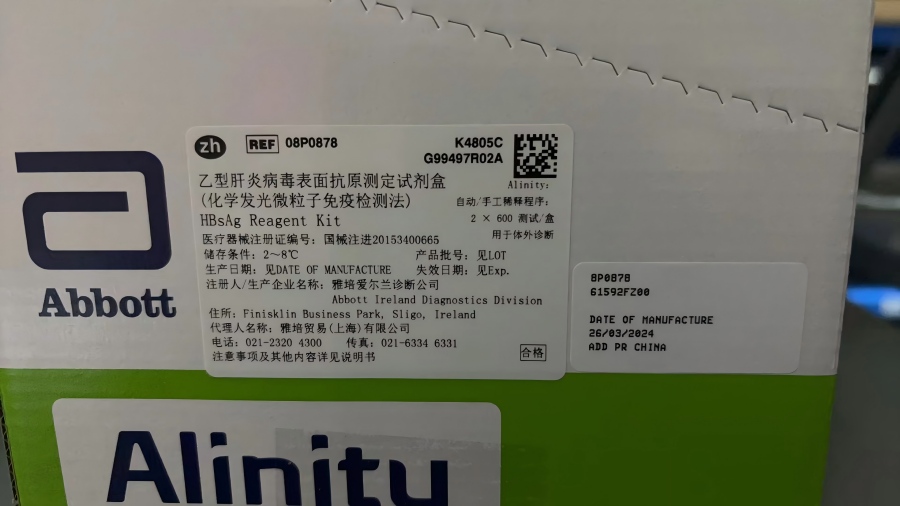 雅培乙型肝炎病毒表面抗原测定试剂盒(化学发光微粒子免疫检测法) Alinity:自动/手工稀释程序:2×600 测试/盒