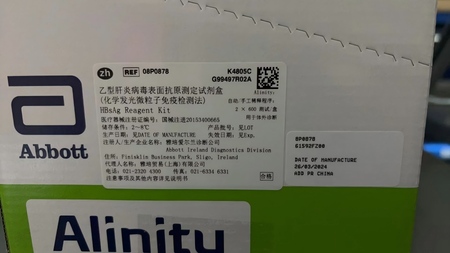 雅培 乙型肝炎病毒表面抗原测定试剂盒(化学发光微粒子免疫检测法) Alinity:自动/手工稀释程序:2×600 测试/盒