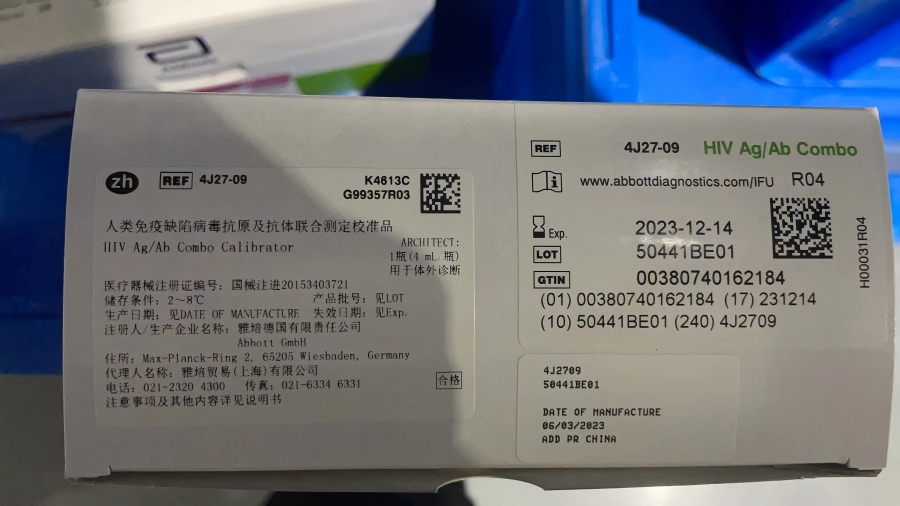 雅培人类免疫缺陷病毒抗原及抗体联合测定校准品 ARCHITECT:1瓶(4mL/瓶)