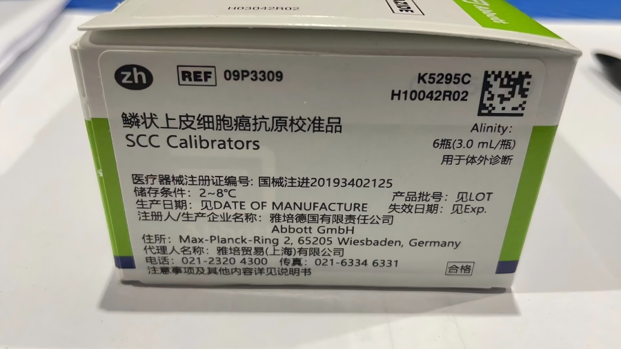 雅培鳞状上皮细胞癌抗原校准品 Alinity:6瓶(3.0mL/瓶)