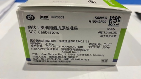 雅培 鳞状上皮细胞癌抗原校准品 Alinity:6瓶(3.0mL/瓶)