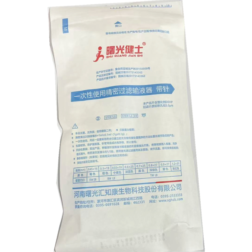 汇知康一次性使用精密过滤输液器 带针 S-5.0-P 0.7×25 TW LB