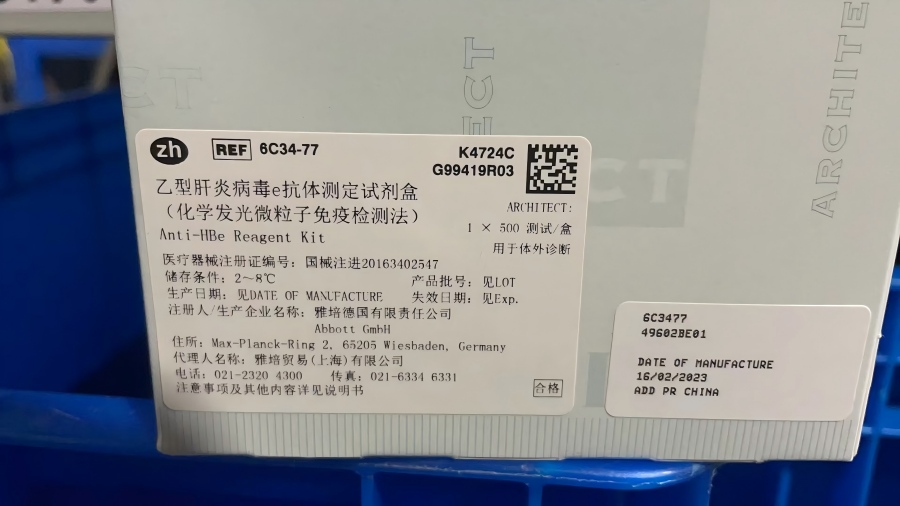 雅培乙型肝炎病毒e抗体测定试剂盒(化学发光微粒子免疫检测法) ARCHITECT: 1×500 测试/盒