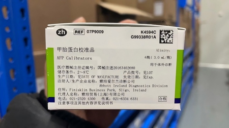 雅培 甲胎蛋白校准品 Alinity:6瓶 (3.0 mL/瓶)