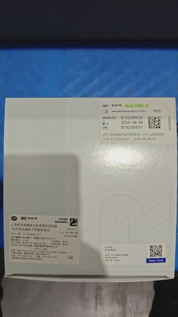 乙型肝炎病毒核心抗体测定试剂盒(化学发光微粒子免疫检测法) ARCHITECT:4×500 测试/盒