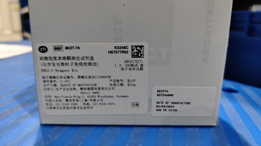 雅培硫酸脱氢表雄酮测定试剂盒(化学发光微粒子免疫检测法) ARCHITECT:1×100 测试/盒