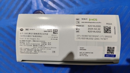 雅培 总β人绒毛膜促性腺激素测定试剂盒(化学发光微粒子免疫检测法) ARCHITECT:4×500 测试/盒
