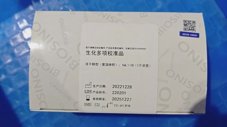 中生北控 生化多项校准品 1mL×10(1个浓度)