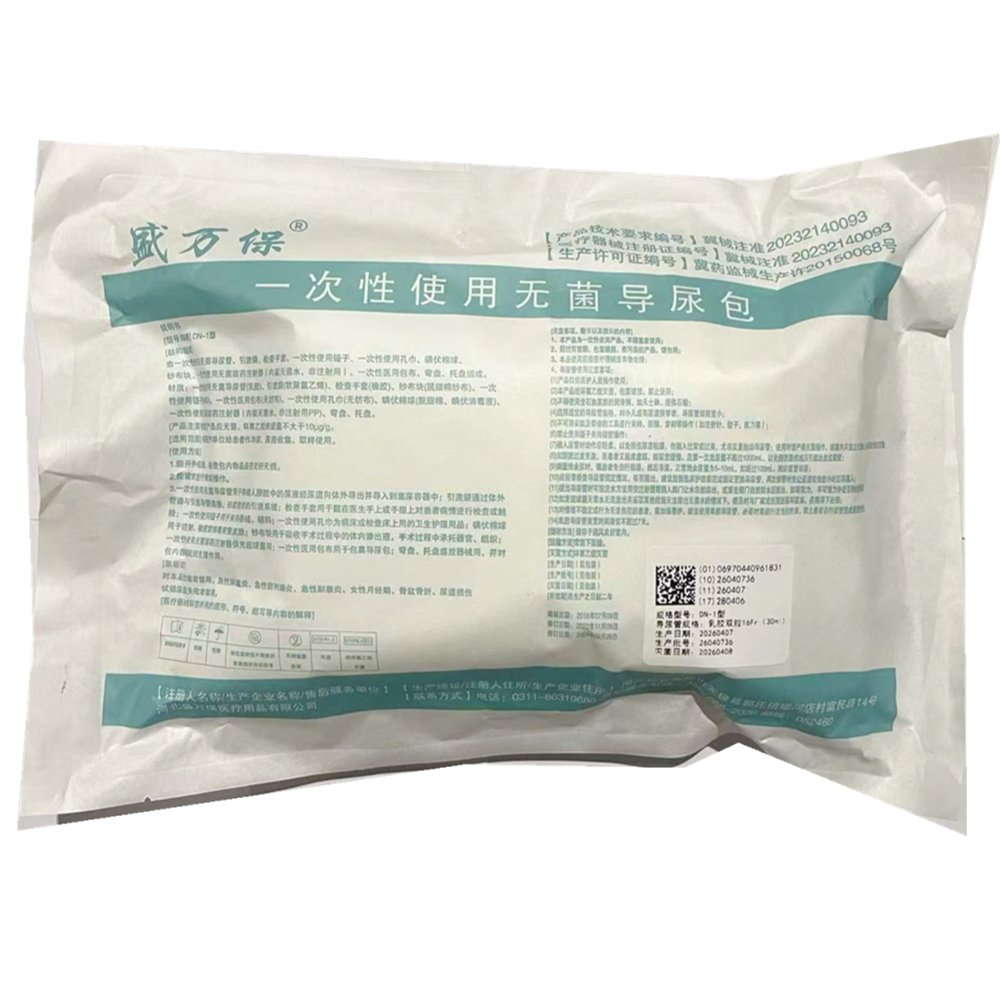 一次性使用无菌导尿包 DN-1型(乳胶双腔14Fr)