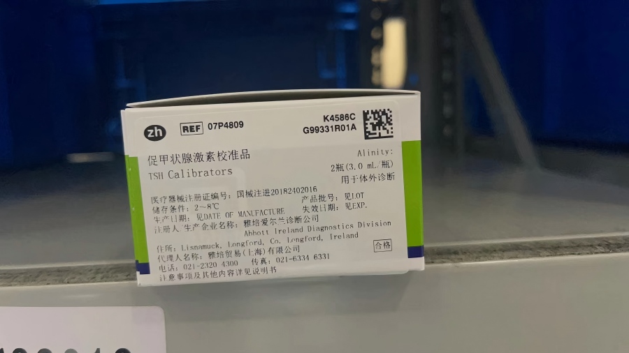 雅培促甲状腺激素校准品 Alinity: 2瓶(3.0 mL/瓶)