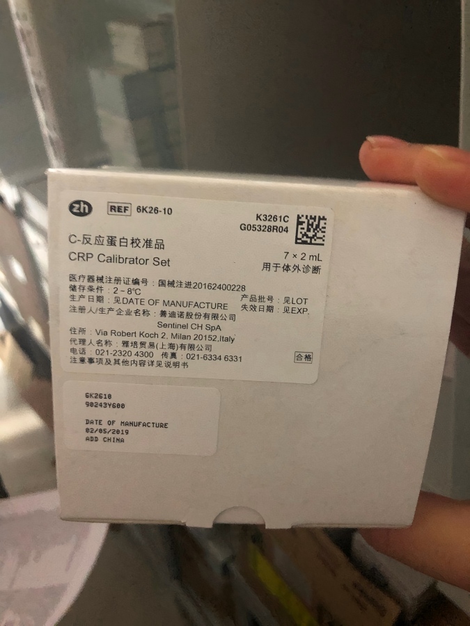 善迪诺C-反应蛋白校准品 7×2mL