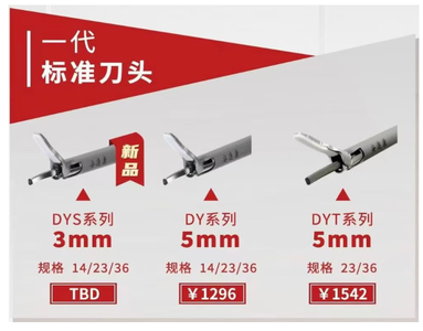 安速康 超声软组织切割止血设备-一次性使用超声刀头 ASK-DY36