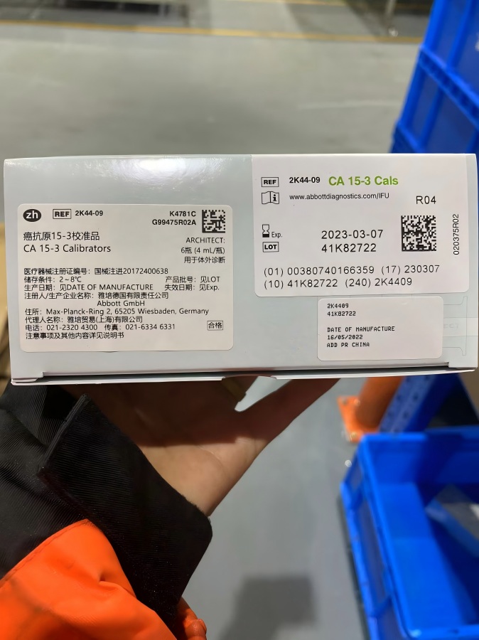 雅培癌抗原15-3校准品 ARCHITECT:6瓶(4mL/瓶)