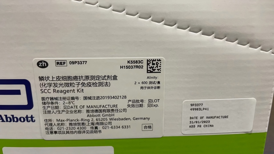 雅培鳞状上皮细胞癌抗原测定试剂盒(化学发光微粒子免疫检测法) Alinity:2×600测试/盒