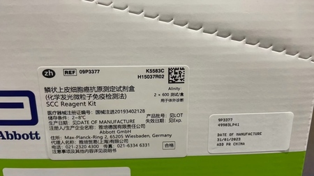 雅培 鳞状上皮细胞癌抗原测定试剂盒(化学发光微粒子免疫检测法) Alinity:2×600测试/盒