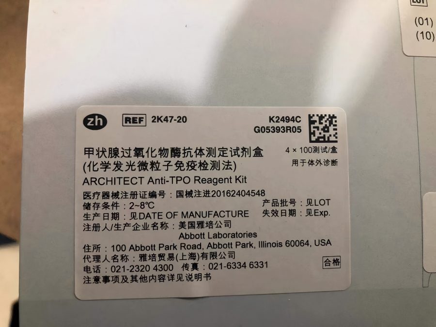 雅培甲状腺过氧化物酶抗体测定试剂盒(化学发光微粒子免疫检测法) 4×100测试/盒