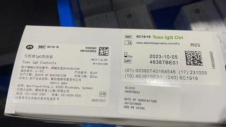 雅培 弓形体IgG质控品 3瓶(8.0 mL/瓶)(ARCHITECT)
