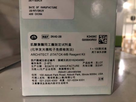 雅培 肌酸激酶同工酶测定试剂盒(化学发光微粒子免疫检测法) 1×100测试/盒