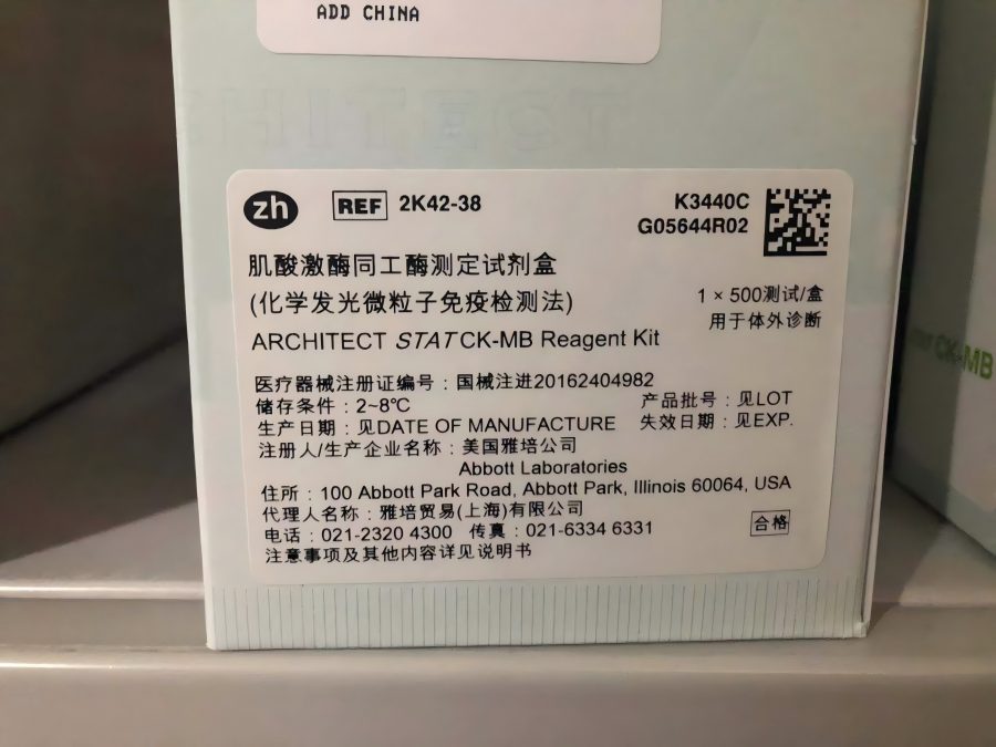 雅培肌酸激酶同工酶测定试剂盒(化学发光微粒子免疫检测法) 1×500测试/盒