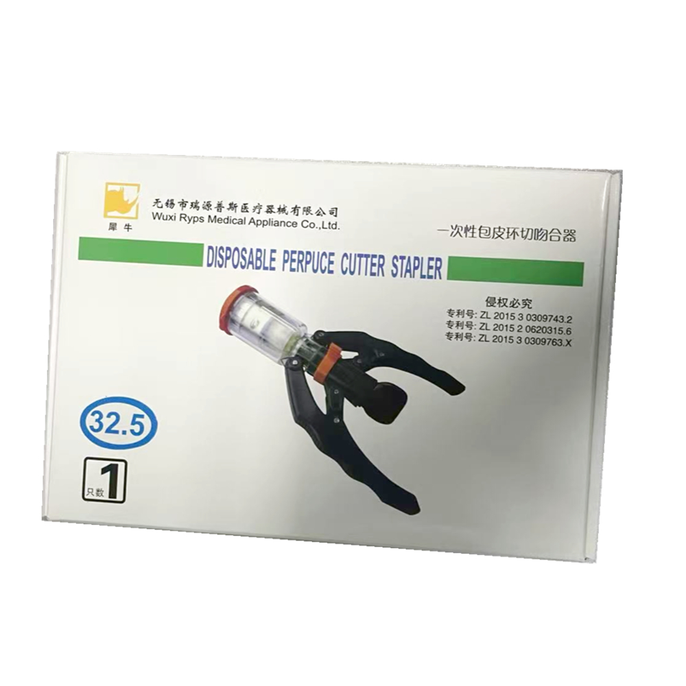无锡瑞源普斯一次性包皮环切吻合器 RYAP-32.5