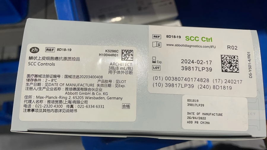 雅培鳞状上皮细胞癌抗原质控品 ARCHITECT:3瓶(8ml/瓶)