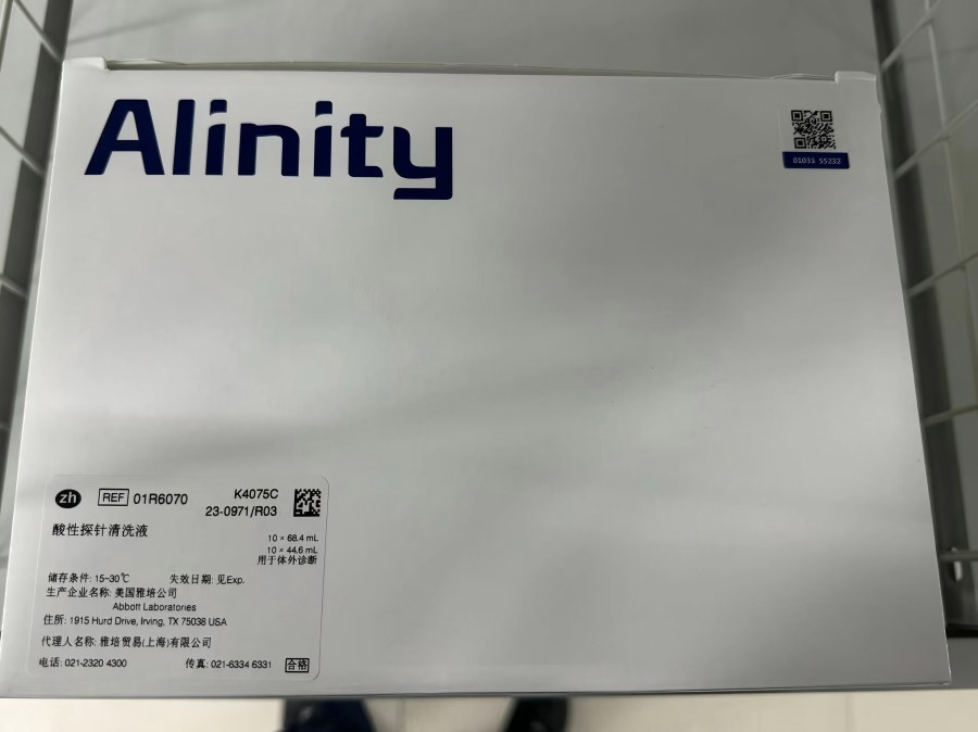 雅培酸性探针清洗液 10×68.4 mL 10×44.6mL(Alinity)