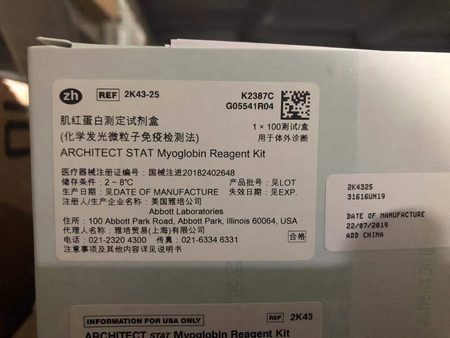雅培 肌红蛋白测定试剂盒(化学发光微粒子免疫检测法) 1 × 100 测试/盒