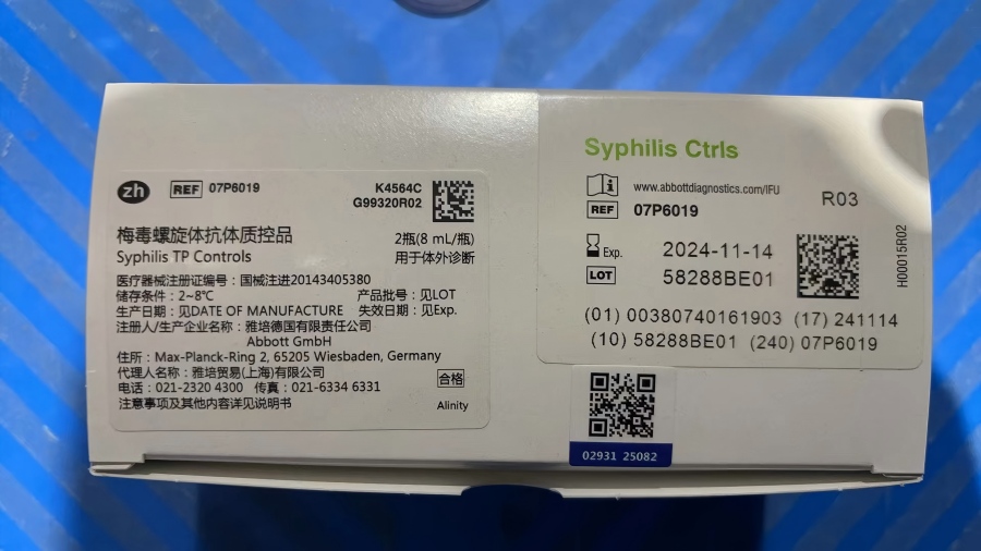 雅培梅毒螺旋体抗体质控品 2瓶(8mL/瓶)(Alinity)