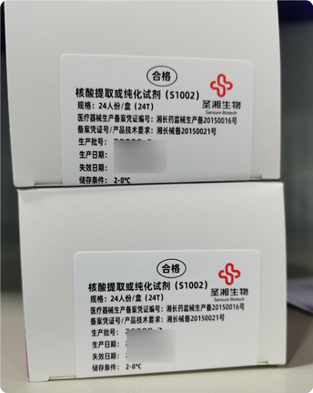 圣湘生物 核酸提取或纯化试剂 S1002 24人份/盒