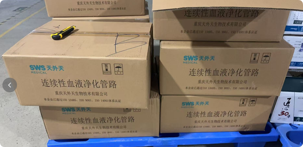 重庆天外天连续性血液净化管路 TWT-CBP-02P