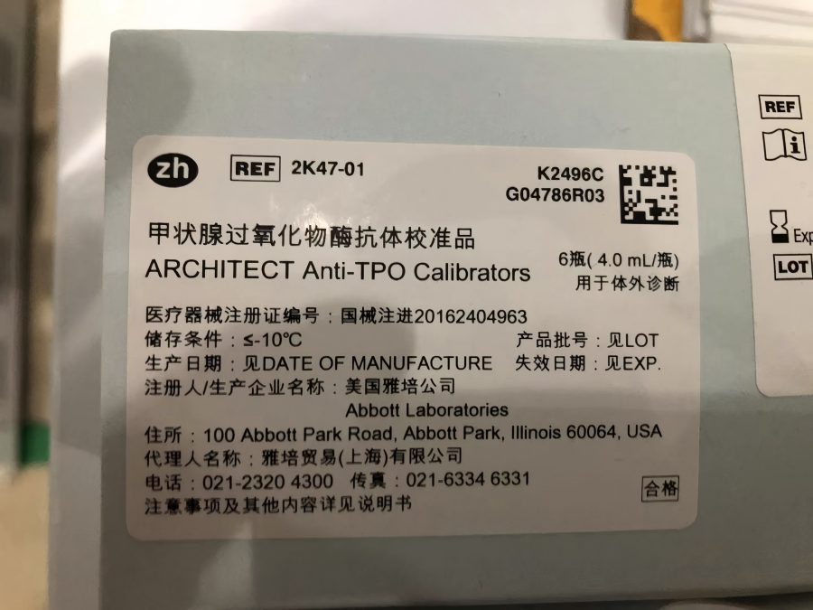 雅培甲状腺过氧化物酶抗体校准品 6瓶(4.0 mL/瓶)