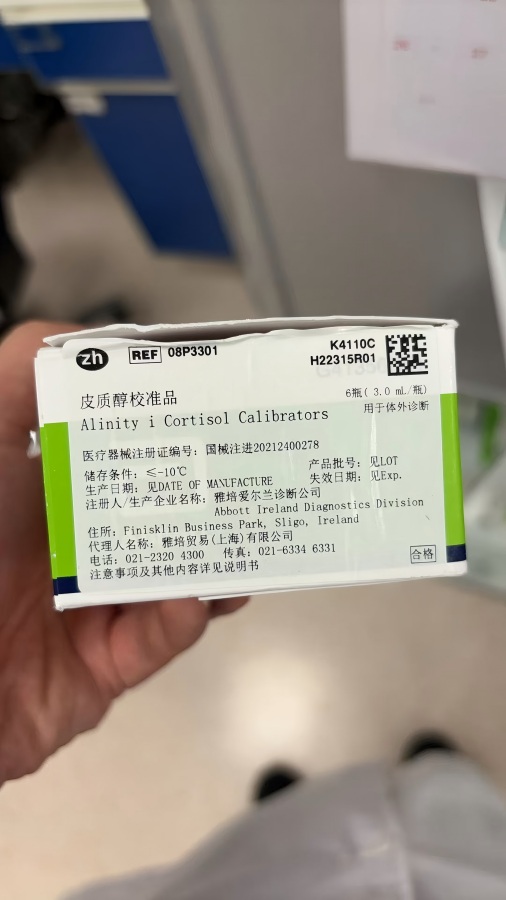 雅培皮质醇校准品 6瓶(3.0 mL/瓶)