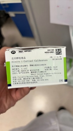 雅培 皮质醇校准品 6瓶(3.0 mL/瓶)