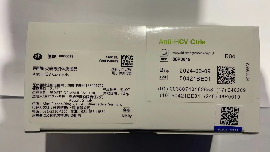 雅培丙型肝炎病毒抗体质控品 2瓶(8 mL/瓶) Alinity