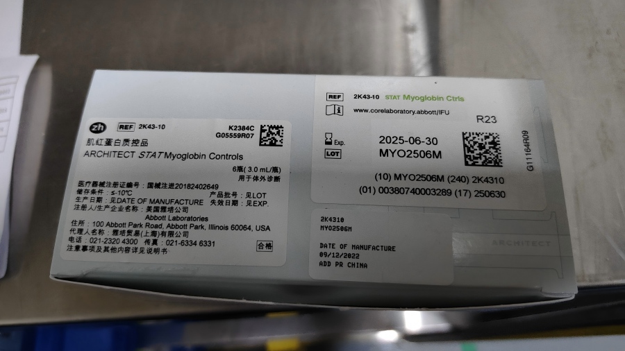 雅培肌红蛋白质控品 6瓶(3.0mL/瓶)
