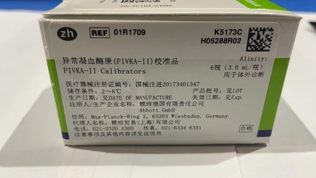 雅培 异常凝血酶原(PIVKA-II)校准品 Alinity:6瓶(3.0mL/瓶)