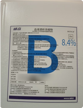 威高 血液透析浓缩物 WGTXY-2F B液:12升/桶