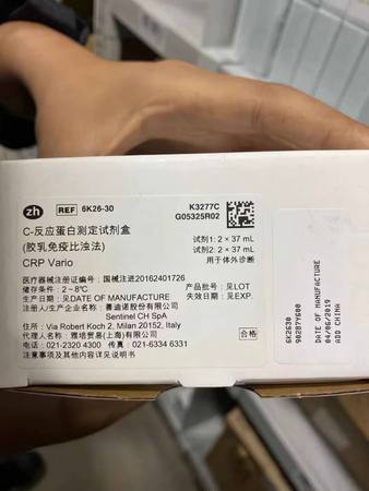 善迪诺 C-反应蛋白测定试剂盒(胶乳免疫比浊法) 试剂1:2×37 mL,试剂2:2×37 mL(高敏:600测试/标准:600测试 / 宽范围:500测试)