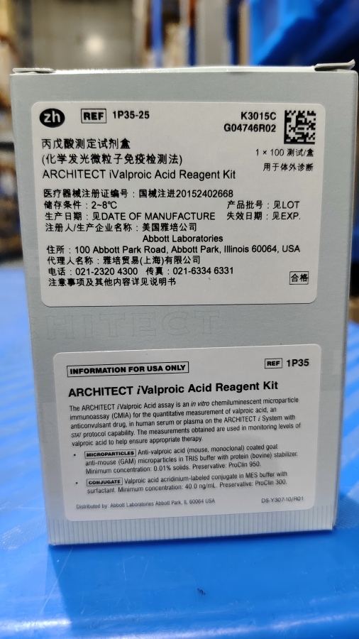 雅培丙戊酸测定试剂盒(化学发光微粒子免疫检测法) 1×100 测试/盒