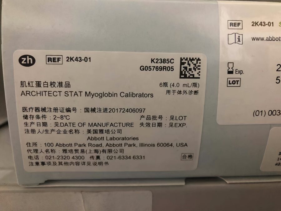 雅培肌红蛋白校准品 6瓶(4.0 mL/瓶)