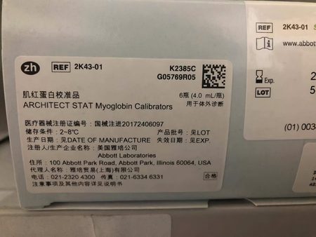 雅培 肌红蛋白校准品 6瓶(4.0 mL/瓶)