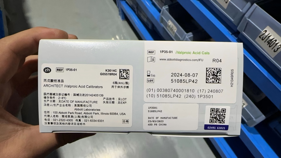 雅培丙戊酸校准品 6瓶(4mL/瓶)