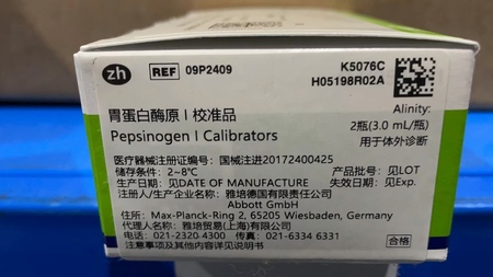 雅培 胃蛋白酶原Ⅰ校准品 Alinity:2瓶(3.0 mL/瓶)