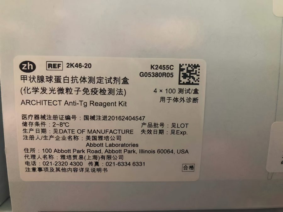 甲状腺球蛋白抗体测定试剂盒(化学发光微粒子免疫检测法) 4 × 100 测试/盒