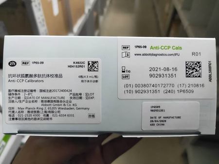 雅培 抗环状胍氨酸多肽抗体校准品 ARCHITECT:6瓶(4.3mL/瓶)